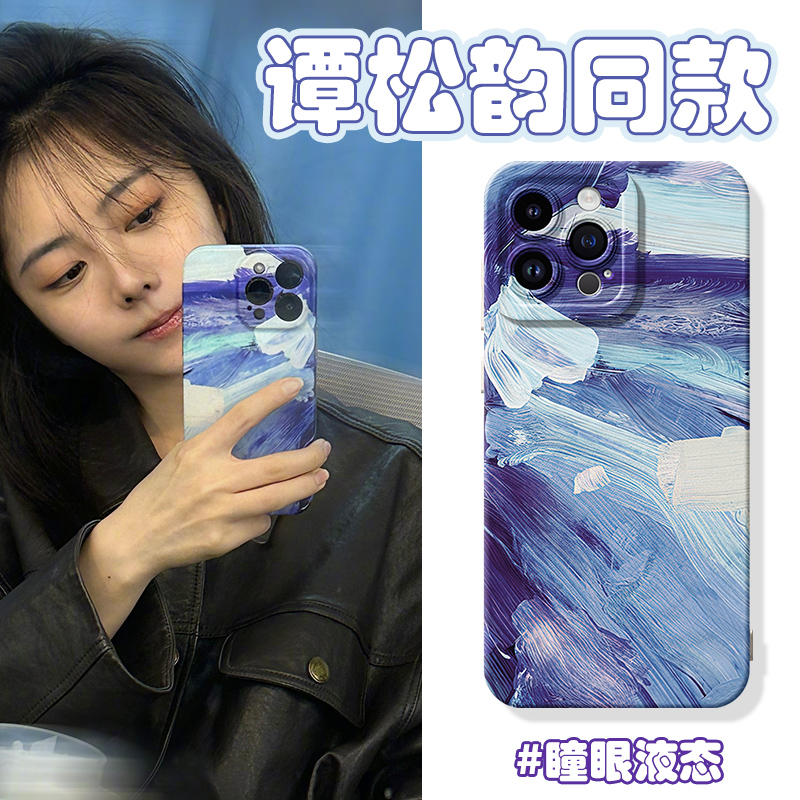 谭松韵同款手机壳苹果13华为mate60海浪iPhone15Promax小米14航海OPPO周边vivo12插画小清新艺术创意明星适用