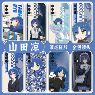山田凉手机壳适用iqooneo8孤独摇滚12套iqoo11s周边10漫画7se动漫9pro日系6二次元vivo爱酷5硅胶z1/u3x/iq00
