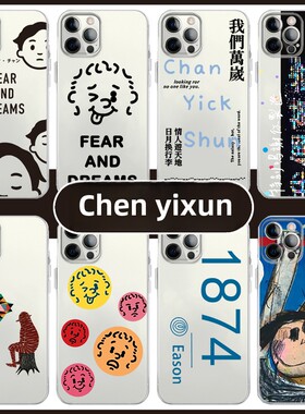 Fearanddreams手机壳Key Apple 16 Huawei Pola70陈一勋演唱会iPhone 15 Pro Max同款季外设小米15Poppo适合V