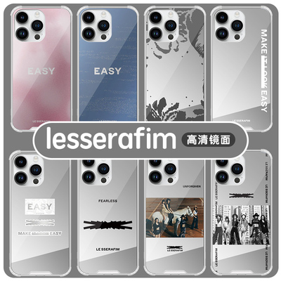 lesserafim手机壳苹果13华为mate60专辑easy应援iPhone15Promax小米14同款12宫胁咲良11女团周边40镜面30适用