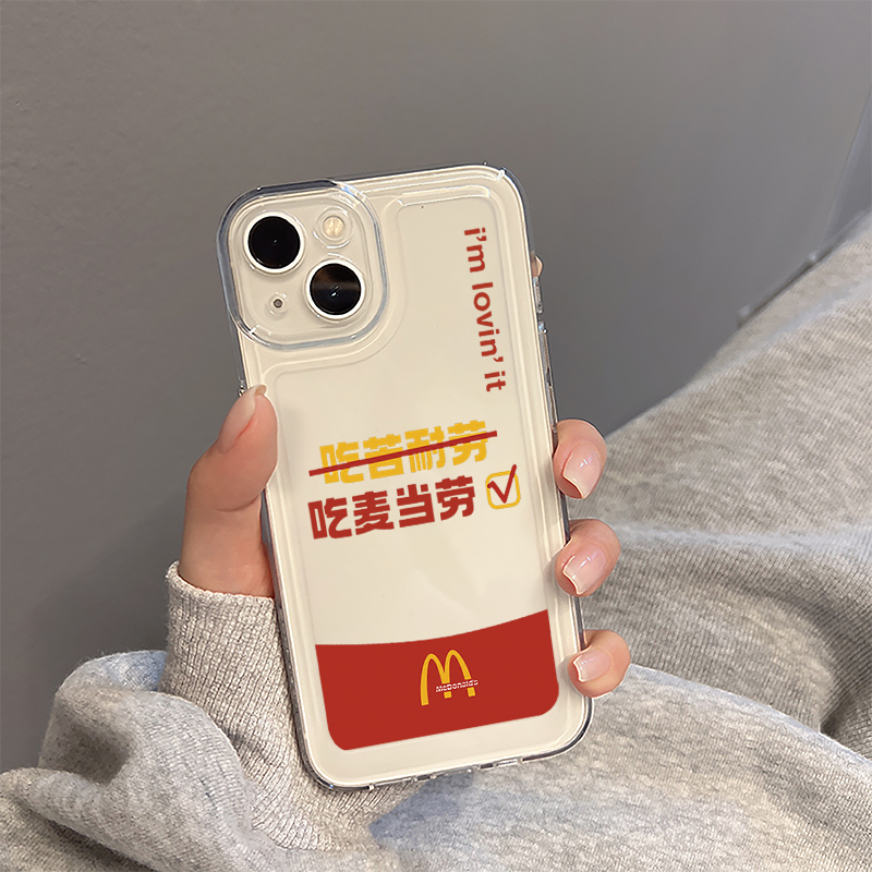 适用苹果15手机壳iPhone15ProMax新款男女14透明12软硅胶11个性创意pro镜头全包防摔max搞笑恶搞plus吃苦耐劳