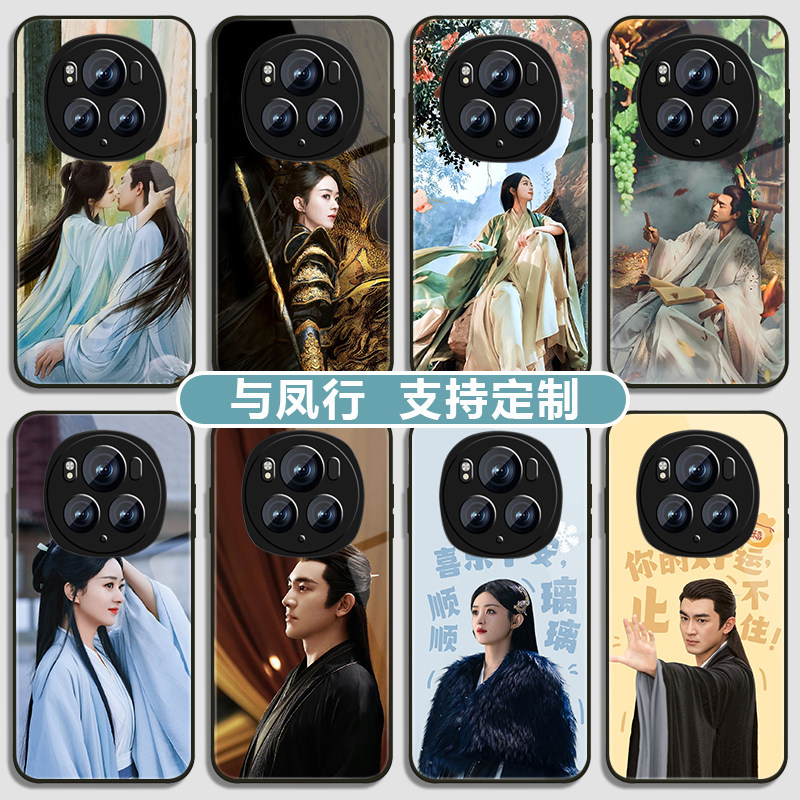 与凤行林更新手机壳适用荣耀MAGIC6赵丽颖同款5PRO沈璃X50GT行止4030I行云PLAY7T周边畅玩3040PLUS钢化玻璃
