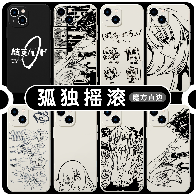 孤独摇滚手机壳山田凉苹果14华为mate60喜多郁代iPhone15Promax小米13波奇酱OPPO后藤一里vivo后藤独12适用40