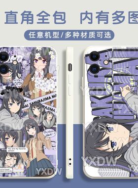 二次元手机壳樱岛麻衣适用麻衣学姐IQOO/3/5S/7X/8/9/1/PRO/NEO9/10/11S/U8x/Z8X/SE/6/T/12/Z7I/周边VIVOX90