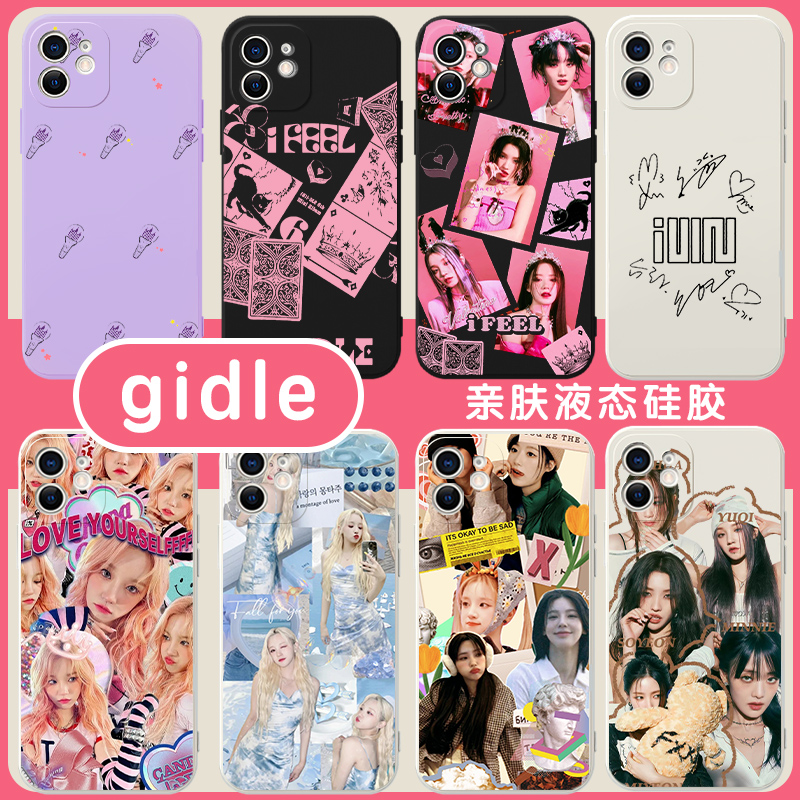 gidle手机壳苹果14华为ma