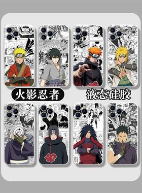 火影忍者苹果15pro手机壳iphone14promax适用13鸣人12佐助xsmax斑x鼬xr波风水门7plus硅胶8p带土11迪达拉6se