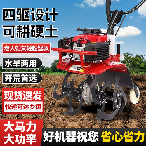 微耕机小型家用旋耕机犁地机四冲程农用沟犁翻土机松土神器