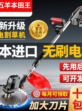 无刷电动割草机小型家用除草机锂电充电式打草机大功率除锄草神器