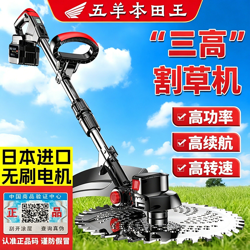 大功率大续航锂电割草机