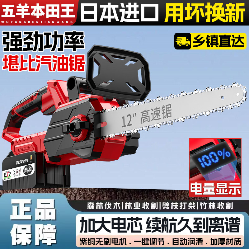 电锯家用锯树小型手持锂电池大容量充电式伐木链锯电动神器