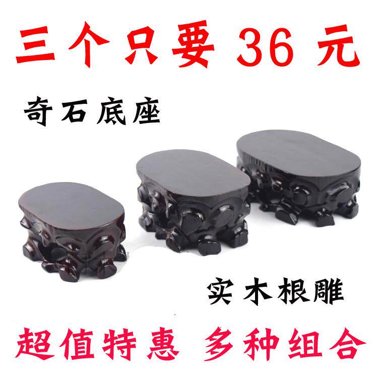根雕实木底座奇石小石头专用底座摆件核桃底座崖柏底座超值包邮