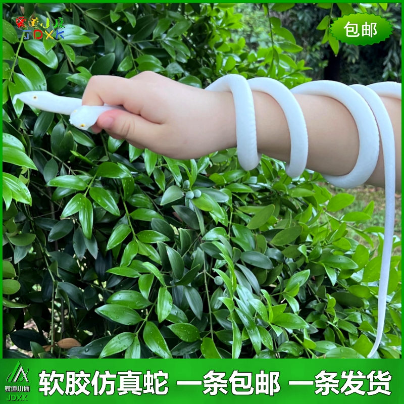 软胶双头玩具蛇蟒蛇包邮