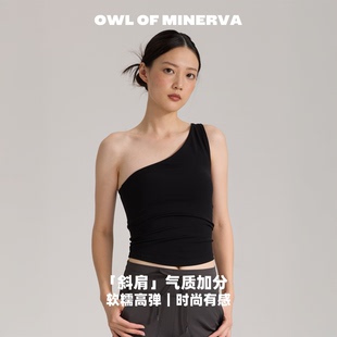 owl of minerva 裸感瑜伽背心女斜肩美背运动内衣减震高级版