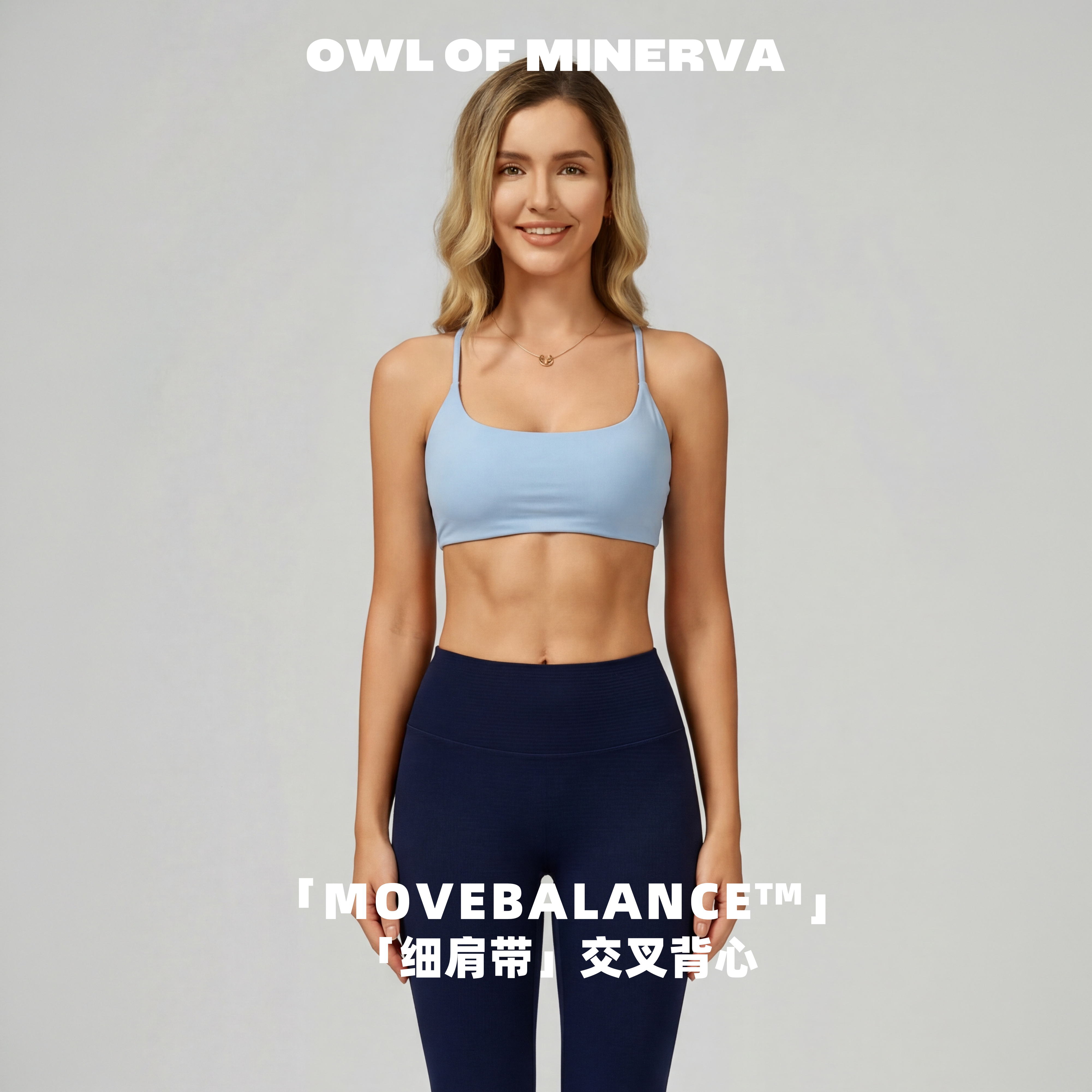 owl of minerva瑜伽吊带背心女带胸垫美背运动内衣吸湿排汗健身