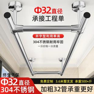 顶装 晾衣杆阳台固定式 304不锈钢晾衣架32mm双杆加厚晒衣杆家用