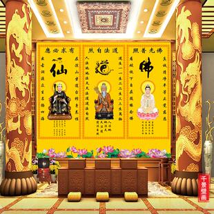 仙道佛光普照背景墙布贴纸禅意寺庙神台黑老太观音太上老君壁画