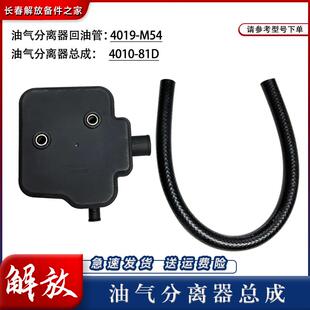 适配解放j6p油气分离器j7jh6发动机呼吸器通气阀废气壶滤芯耐油管
