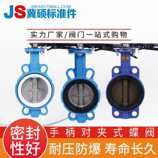 不锈钢四氟手动蝶阀 阀门DN50 100 16铸铁对夹式 D71X 蝶阀