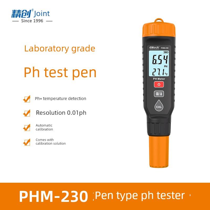 精创水质Ph值测试笔便携式鱼缸Ph计高精度污水Ph值测试仪