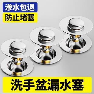 漏水塞过滤弹跳芯盖 万康洗手面盆洗脸盆水池下水器塞子配件按压式