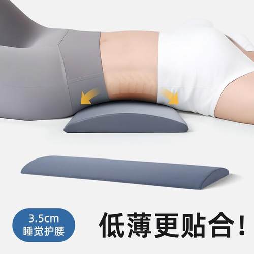 腰垫睡觉专用腰托孕妇平躺侧睡腰枕腰肌劳损垫腰睡眠腰靠支撑腰部