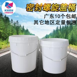 25升塑料桶带螺旋盖食品级白色酸菜桶家用密封水桶圆桶空桶果酱桶