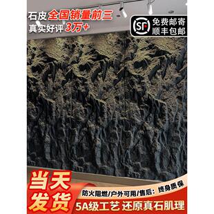 pu石皮大板轻质文化石连纹理PU山岩石仿真石材室内外电视背景墙砖