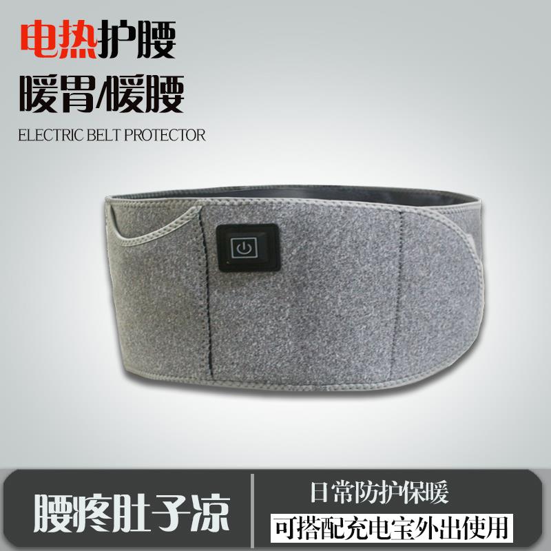 充电加热护腰带艾草热敷震动按摩发热腰疼肚子凉保暖暖胃男女士