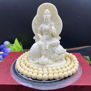 象牙果普贤菩萨摆件属龙蛇守护神本命佛汽车装饰品家居玄关办公室