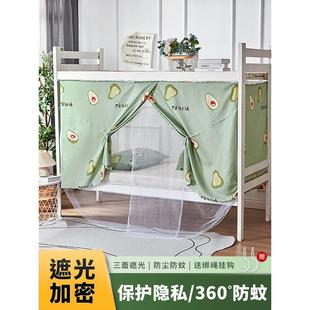 上下铺通用寝室单人床帐篷2024新款 蚊帐学生宿舍遮光床帘一体式