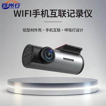 行车记录仪2024新款2K超高清夜视停车监控免走线APP互联360全景