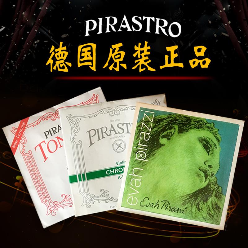 小提琴琴弦德国原装进口托尼卡尼龙弦绿美人绿条琴弦银弦钢丝铝弦