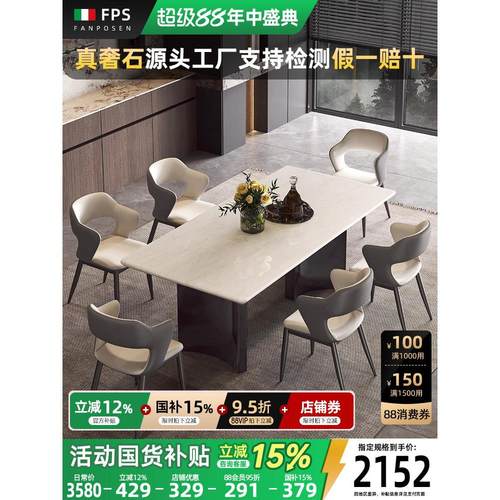 梵普森卡里冰玉天然大理石餐桌意式极简轻奢风餐桌长方形岩板餐桌