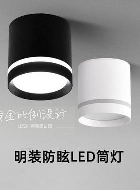 黑色led明装筒灯5W7W12W免钻孔天花板灯玄关客厅家用北欧侧发光散