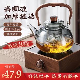 泡茶家用大容量耐高温蒸煮炉器一体玻璃烧水壶 宝选煮茶壶2024新款