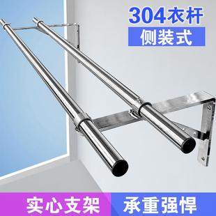 晾衣架家用三角支撑架不锈钢窗户外墙上固定式 阳台侧装 晾衣杆晒凉