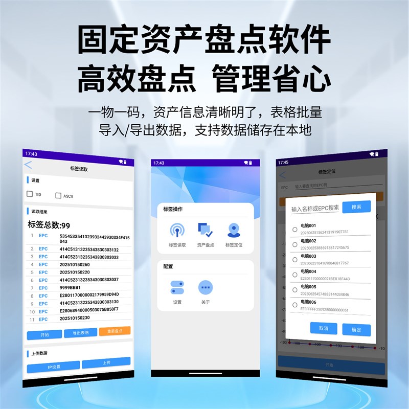 超高频RFID手持终端读写器电子标签扫描枪固定资产远距离盘点机