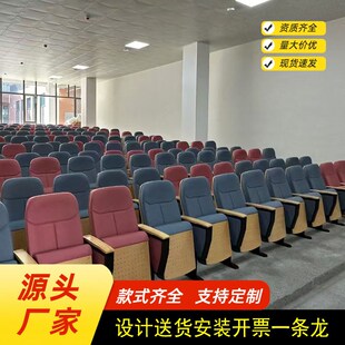 精选报告厅礼堂椅会议室联排座椅阶梯教室椅剧院椅电影院座椅礼堂