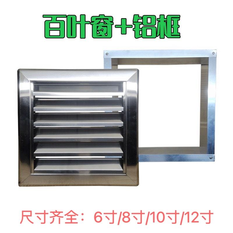 不锈钢百叶窗外墙防雨罩通风口中央空调排气扇防风罩暖气罩出风口