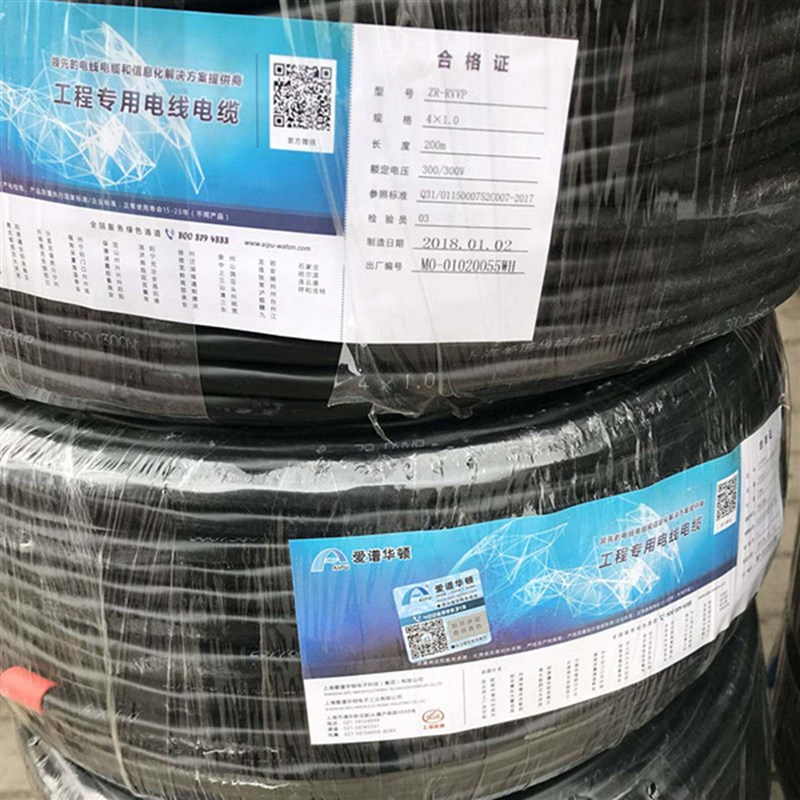 上海爱谱华顿RVVRVVP护套线电源线屏蔽线2*1.0/4*1.5/6*0.5/3*2.5