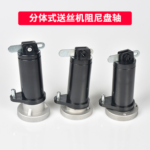 气保焊分体式三孔阻尼盘轴OTC通用二保焊送丝机配件焊丝盘轴托架