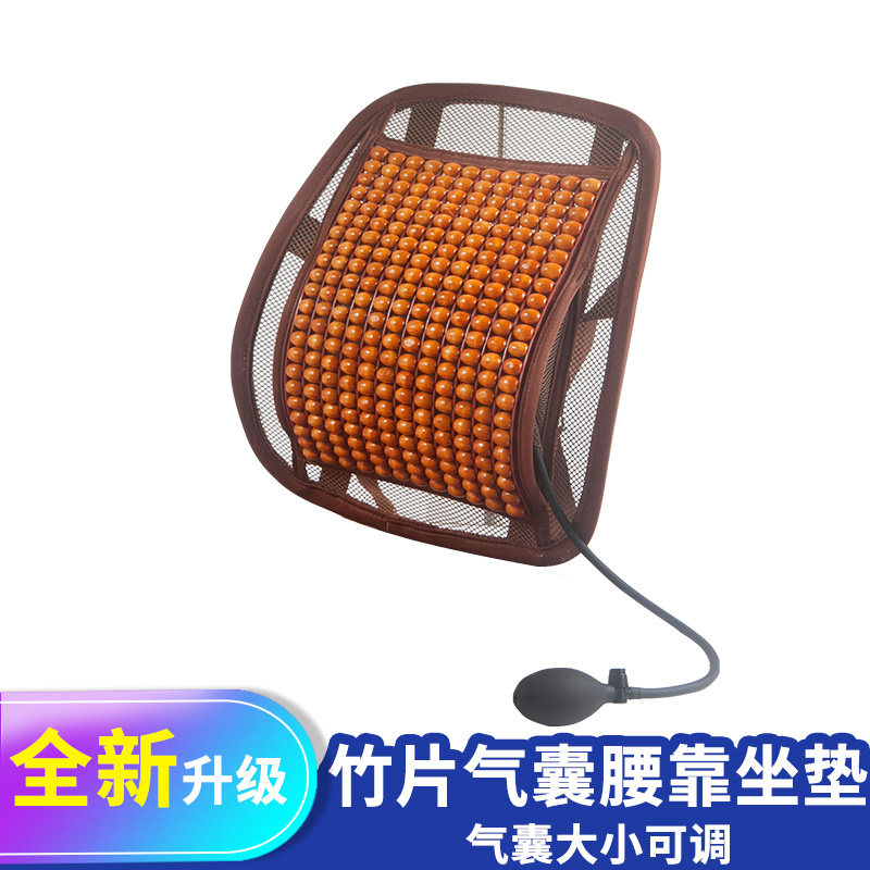 汽车腰靠夏季木珠透气腰靠背按摩腰垫靠背办公室靠垫气囊调节