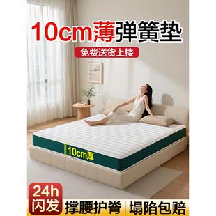 弹簧床垫10cm厚高箱薄款15公分独立袋装席梦思弹簧床垫椰棕乳胶