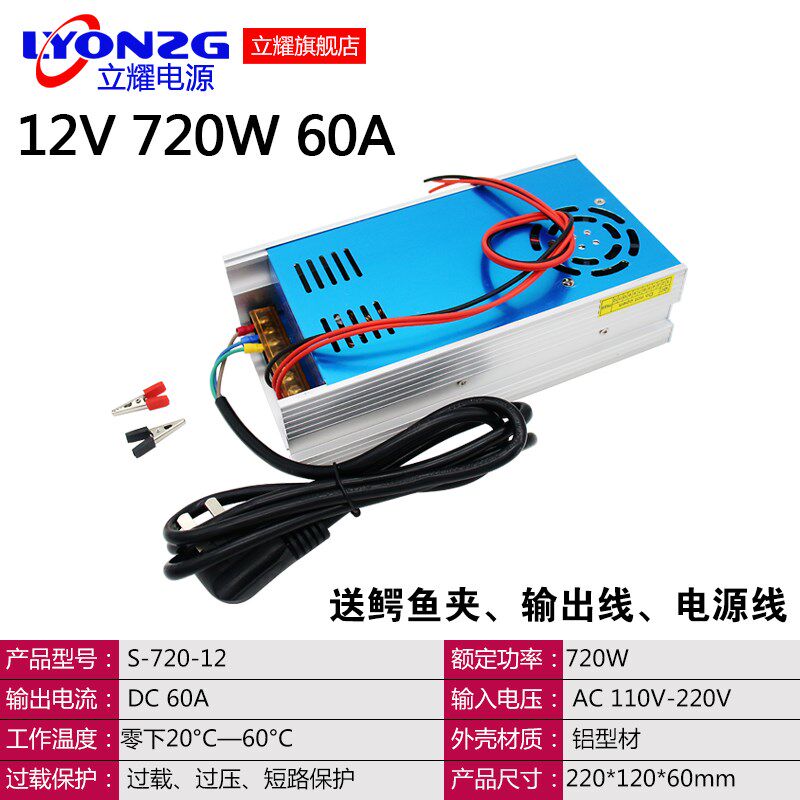 220V转12V60A直流变压器大功率汽车CD试音柜音响 功放电源转换器