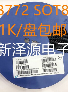 精选2SB772 B772 D882三极管 SOT-89 3A/30V 贴片三极管PNP 直拍