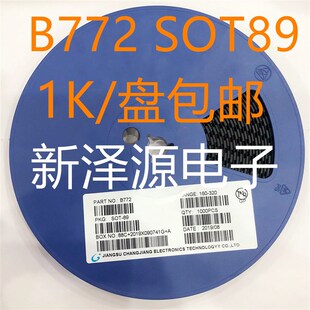 精选2SB772 B772 D882三极管 SOT-89 3A/30V 贴片三极管PNP 直拍