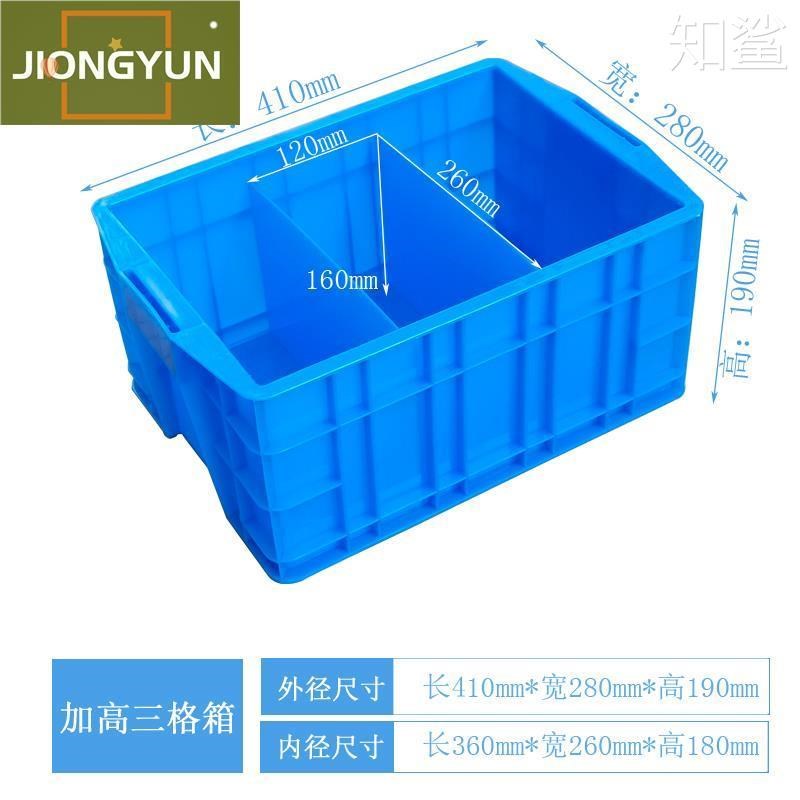 塑料分格周转箱带盖六格零件盒螺丝工具分类分隔收纳箱配盖胶箱