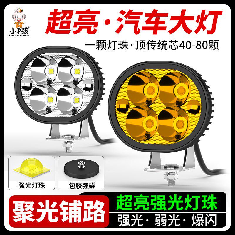 汽车灯超亮led大灯货车雾灯叉车 挖掘机改装外置强光射灯前大灯泡