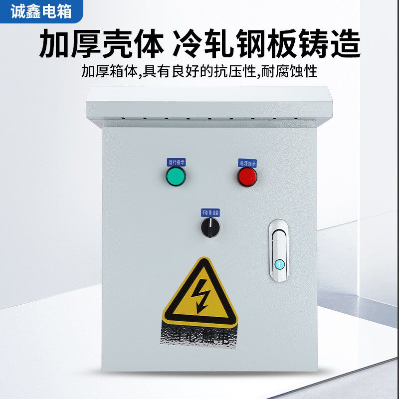 可定制户外24V带变压器款家用液位浮球手自一体一控一水泵控制箱