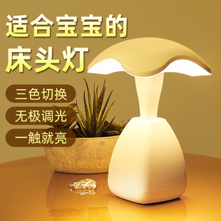LED小夜灯卧室床头婴儿喂奶充电式护眼节能阅读睡眠触摸感应台灯